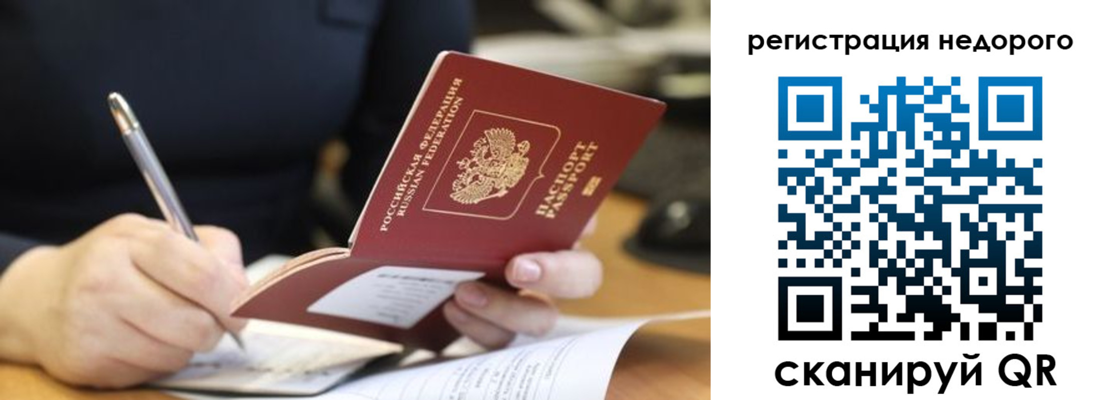 прописка гарантия в Приморско-Ахтарске