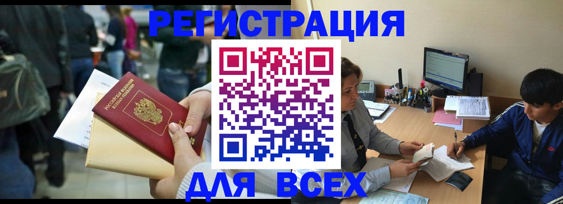 прописка для военкомата в Приморско-Ахтарске