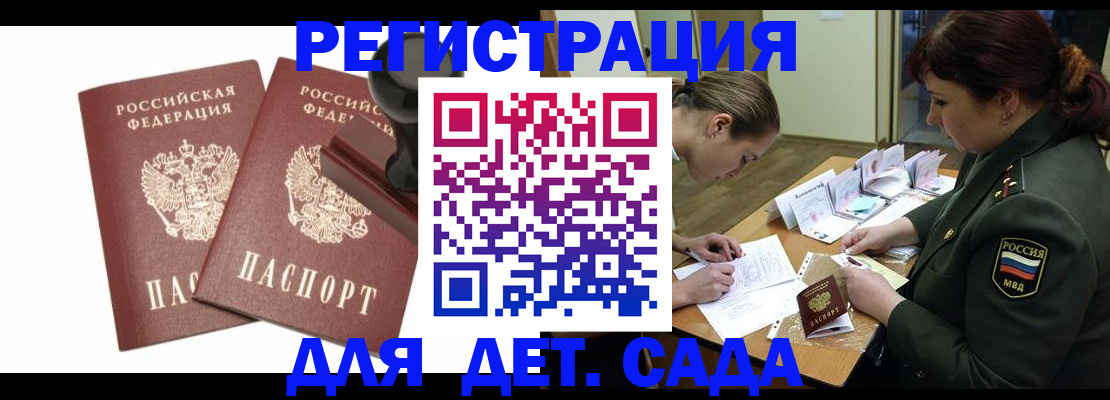 временная регистрация надежно в Приморско-Ахтарске