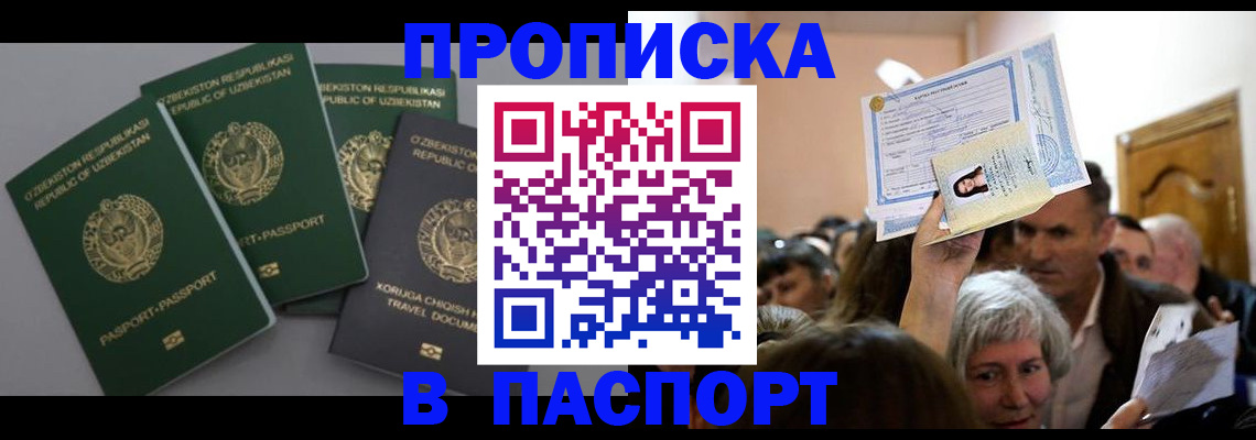 временная регистрация 2025 в Приморско-Ахтарске