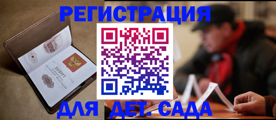 прописка в Приморско-Ахтарске