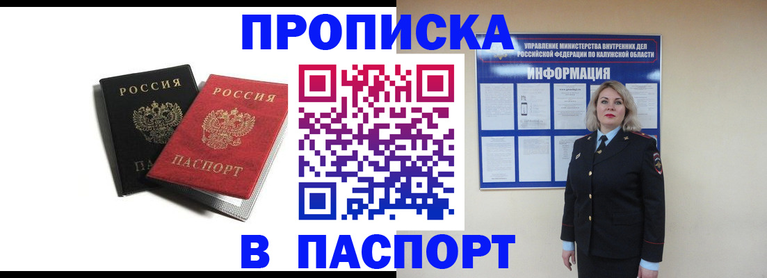 временная регистрация купить в Приморско-Ахтарске